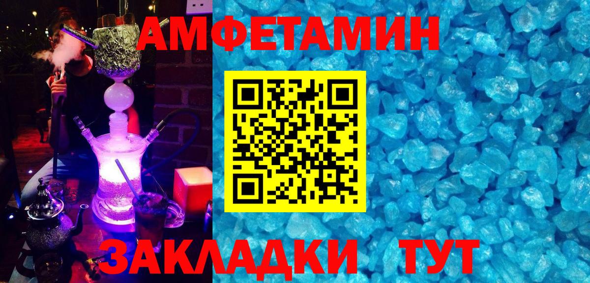 Амфетамин VHQ Калач-на-Дону