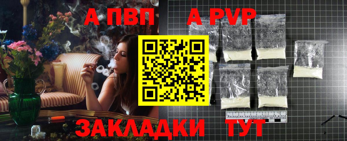 Альфа ПВП кристаллы  APVP  Вход с VPN  Калач-на-Дону  A-PVP крисы CK  Alpha-PVP кристаллы 
