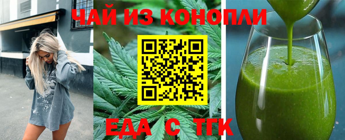Калач-на-Дону  Canna-Cookies конопля  Вход с VPN 