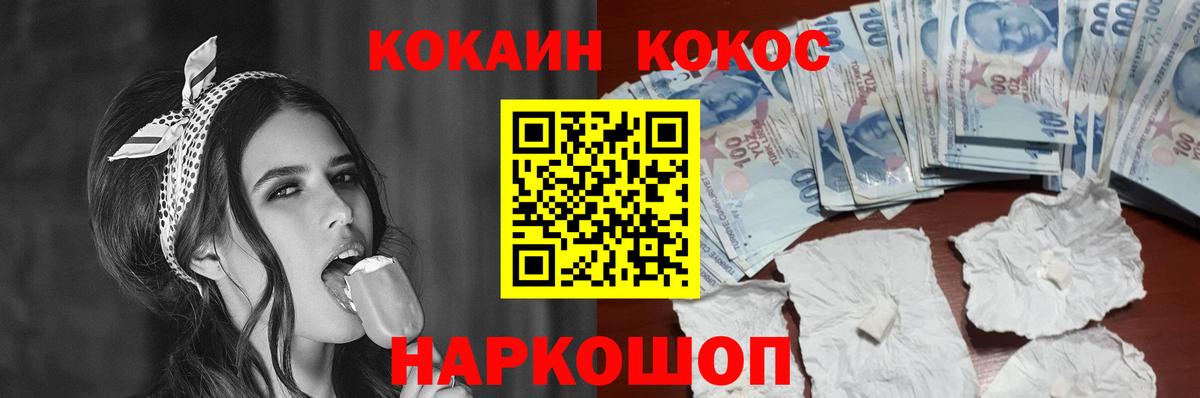 КОКАИН VHQ Калач-на-Дону