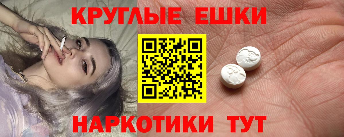 ЭКСТАЗИ  mega как зайти  Вход с VPN  Экстази бентли  Калач-на-Дону  Экстази диски 