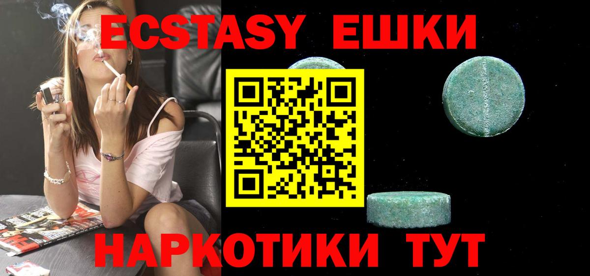Экстази Punisher Калач-на-Дону
