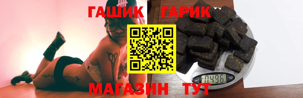 ГАШ Cannabis  Вход с VPN  Гашиш гашик  Калач-на-Дону 