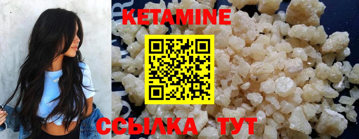 Кетамин ketamine  Кетамин ketamine  Вход с VPN  Калач-на-Дону 