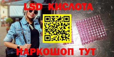 марки lsd Камышлов