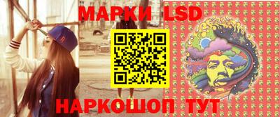 марки lsd Камышлов