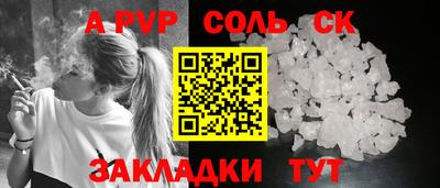 альфа пвп Канаш