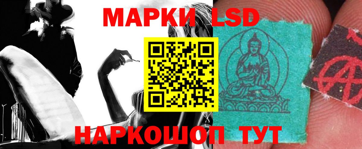 Лсд 25 экстази ecstasy Калач-на-Дону