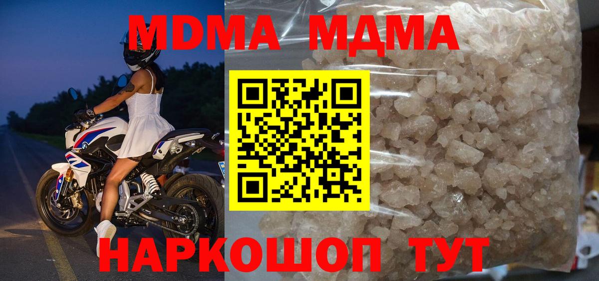 МДМА кристаллы  МДМА VHQ  Вход с VPN  Калач-на-Дону 