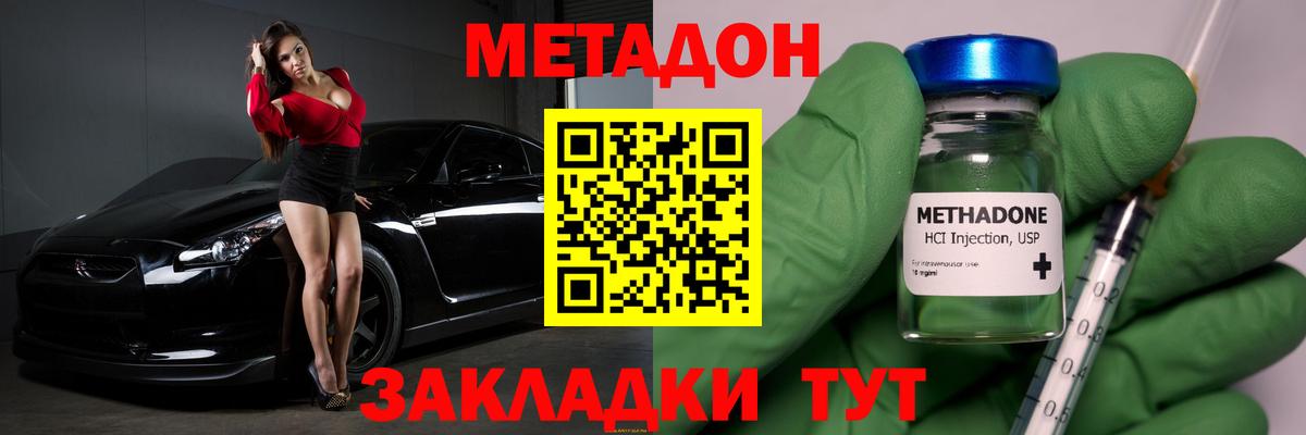 МЕТАДОН VHQ  Вход с VPN  Калач-на-Дону  Метадон мёд 