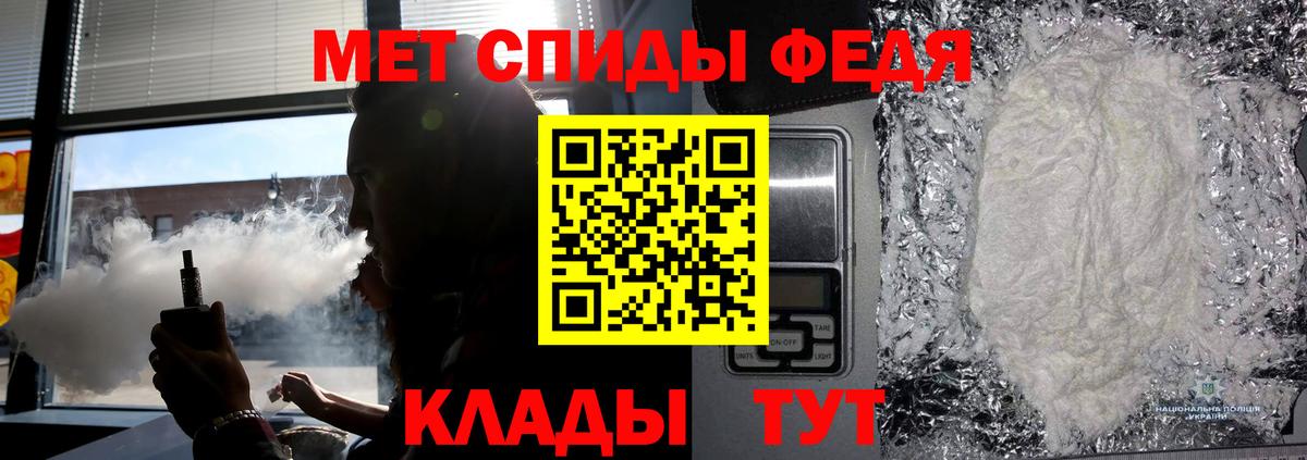 МЕТАМФЕТАМИН кристалл Калач-на-Дону