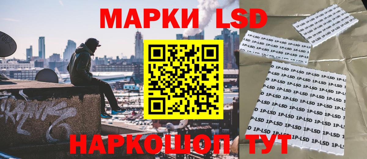 Калач-на-Дону  Наркотические марки 1,5мг  Марки 25I-NBOMe  Вход с VPN 