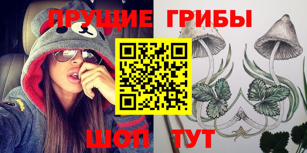 Псилоцибиновые грибы ЛСД Калач-на-Дону